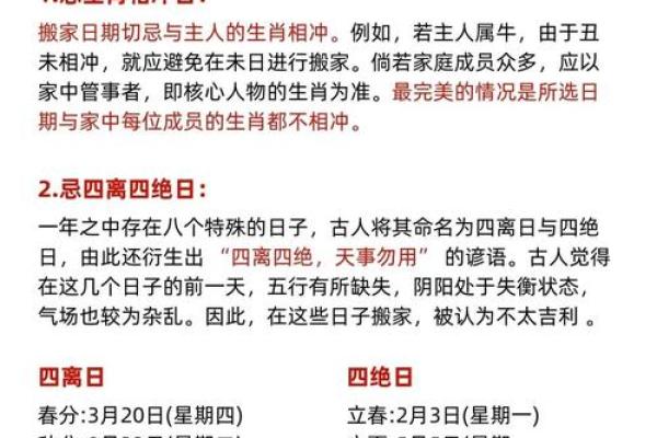 2022年四月份哪天搬家好吉利(2021年四月哪天适合搬家吉日) 2022年四月份哪天搬家好吉利(2021年四月哪天适合搬家吉日)