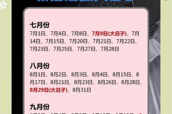 2025年5月结婚吉日一览表 2025年5月结婚吉日一览表