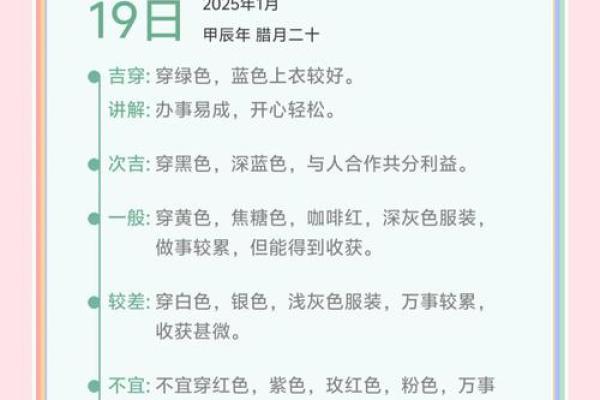 2025年3月10五行穿衣分享查询