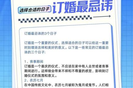 订婚日子选择有什么讲究