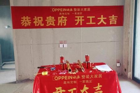 21年4月装修开工吉日