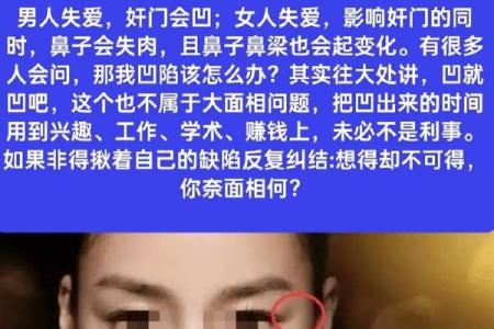 夫妻宫是什么意思 夫妻宫月德是什么意思
