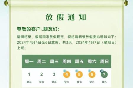 2021年4月5号几点清明