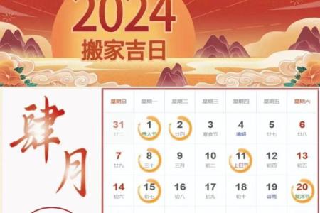 2021.4月份装修的黄道吉日