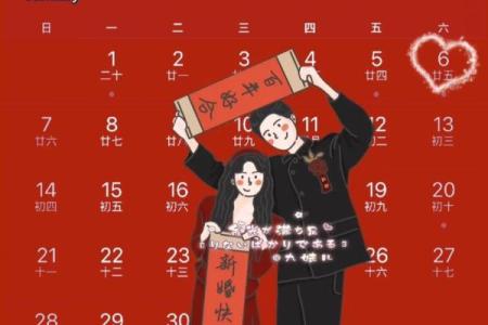 2021年4月领证最好的日子