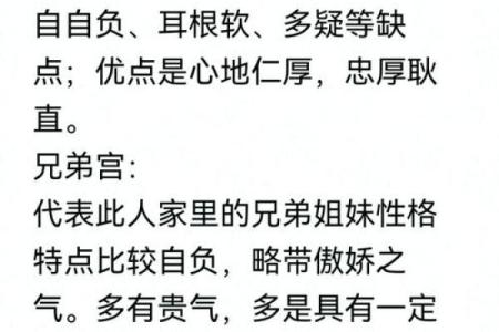 夫妻宫贪狼化忌_夫妻宫贪狼化忌女人