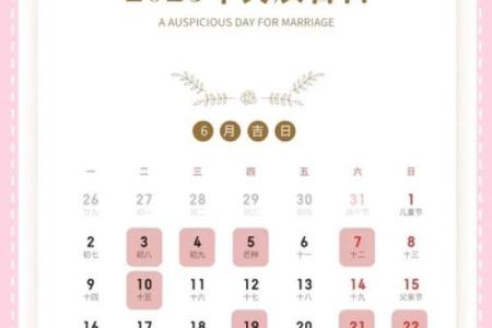 2025年结婚日子