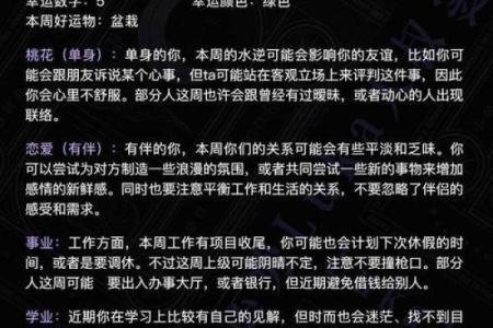 处女座今日运势2025 处女座今日运势luka大叔