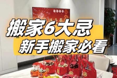 搬家好日子黄道吉日2025年3月(搬家日子2020搬家吉日)