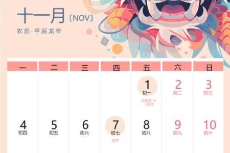 2024年10月日历表(2024年10月日历表)