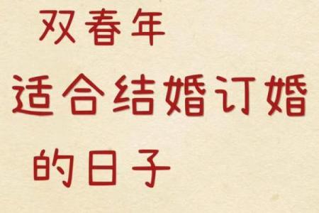 2025年农历4月订婚吉日