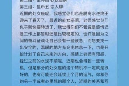 处女座今日运势解析好运降临还是挑战重重