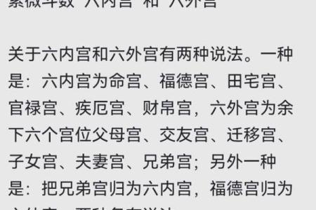 夫妻宫化禄入官禄宫婚姻与事业双丰收的命理奥秘