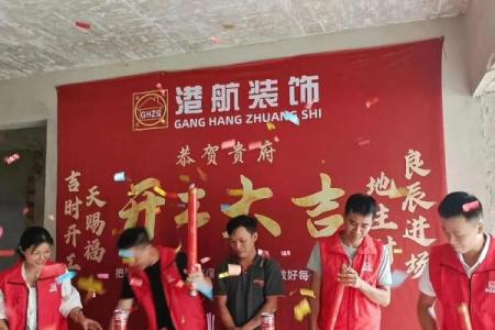 2021年四月装修开工吉日