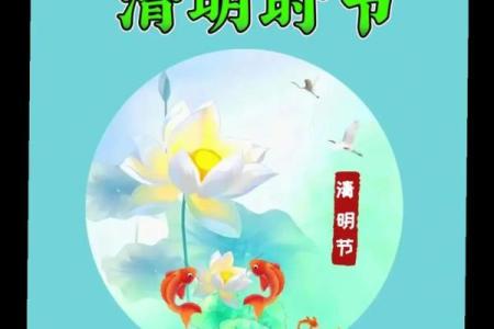 2021年4月5号可以上坟吗