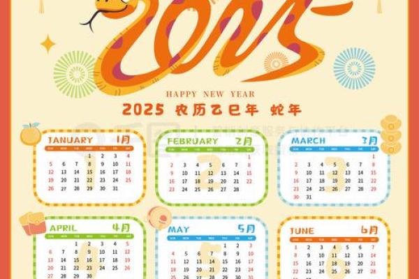 4.5月日历 4.5月日历