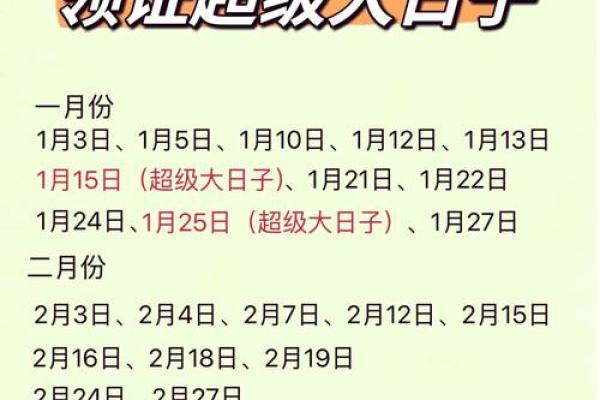 2021年四月份适合领证的日期 2021年四月份适合领证的日期