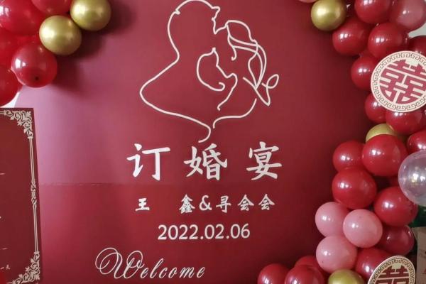 2022年3月订婚 2022年3月订婚