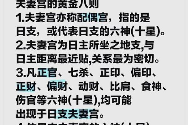 夫妻宫三合是什么意思 日支三合必离婚