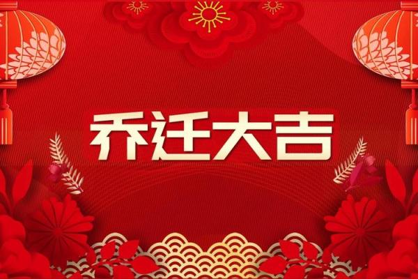 2025年4月份搬家吉日吉时查询表(2025年4月份搬家吉日吉时查询表格)