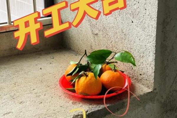 动土和开工有什么区别 动土和开工有什么区别