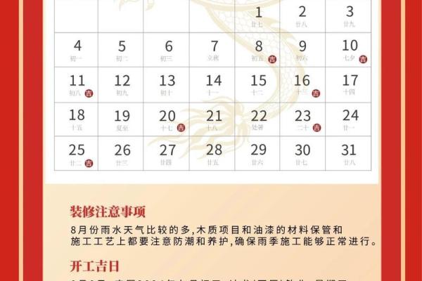 21年4月装修开工吉日是哪天 21年4月装修开工吉日是哪天