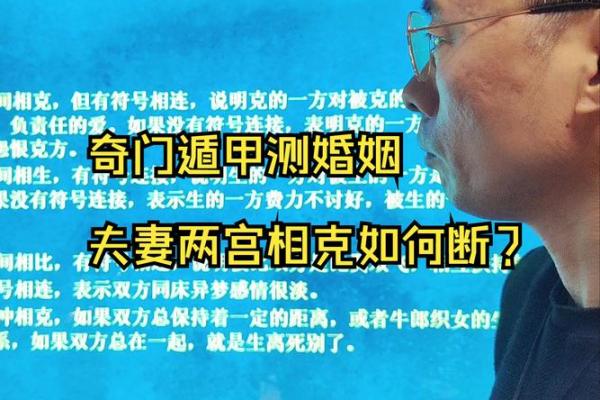夫妻宫暗合揭秘婚姻运势与命理玄机 夫妻宫暗合揭秘婚姻运势与命理玄机