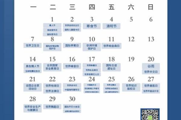 2025年周数日历表 2025年周数日历表