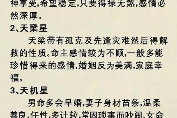 夫妻宫相害_夫妻宫相害可以结婚吗