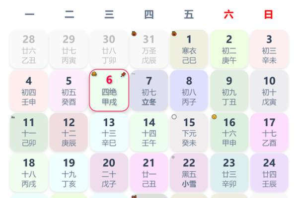 2020年4月开业吉日查询 2020年4月开业吉日查询
