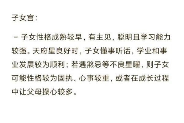 夫妻宫陀罗星陷揭秘婚姻中的隐忧与化解之道 夫妻宫陀罗星陷揭秘婚姻中的隐忧与化解之道