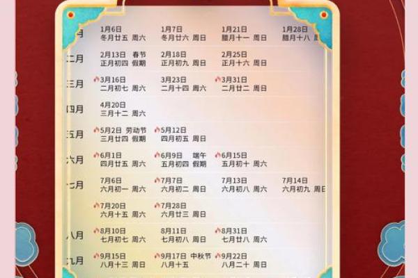 2024年适合结婚的日子有哪些 2024年适合结婚的日子有哪些