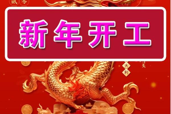 建房开工动土吉言(建房开工动土四句吉言) 建房开工动土吉言(建房开工动土四句吉言)