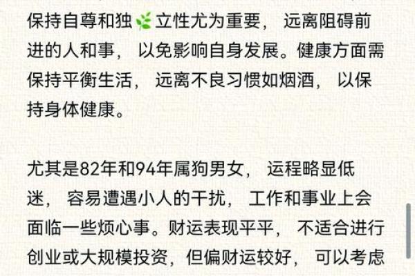 2025属狗人的运势_2025生肖狗82双喜临门 2025属狗人的运势_2025生肖狗82双喜临门