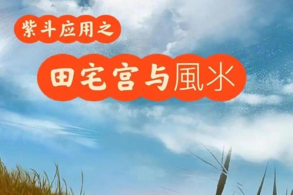 封诰在田宅宫 封诰在田宅宫揭秘古代宅邸风水与封诰的奥秘