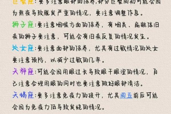 陶白白本周星座运势11月 陶白白11月本周星座运势解析你的星座运势如何 陶白白本周星座运势11月 陶白白11月本周星座运势解析你的星座运势如何