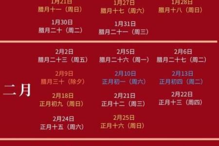 2024年黄道吉日婚嫁