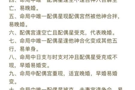 夫妻宫三合是什么意思 日支三合必离婚