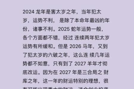 1987年属兔今日财运解析运势如何
