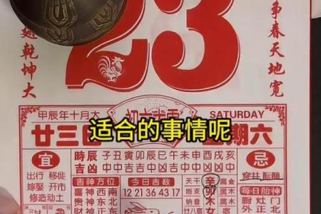2021年黄4月开业黄道吉日一览表