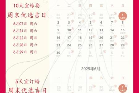 2025年适合订婚的日子一览表图片大全视频