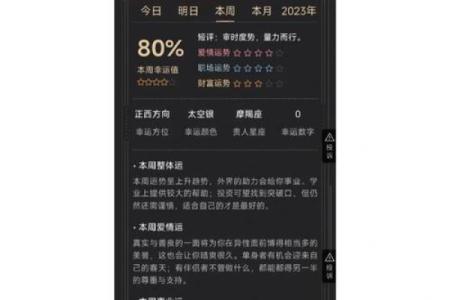 处女座最近的感情运势 处女座2021近期感情运势