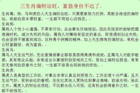 属狗今日运势偏财运_属狗今日赌运和财运