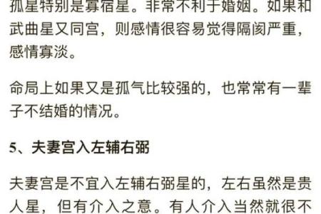 夫妻宫空宫为啥是上吉_夫妻宫无主星的女命