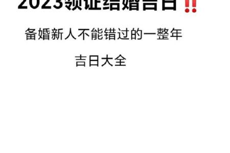2022年3月订婚吉日一览表