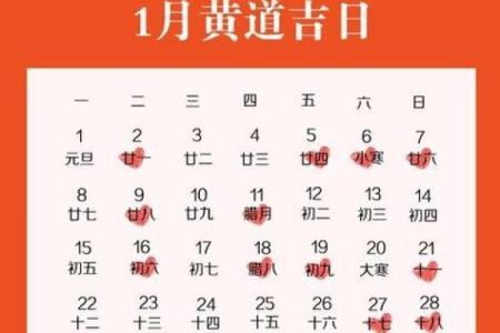 2020年开业黄道吉日查询