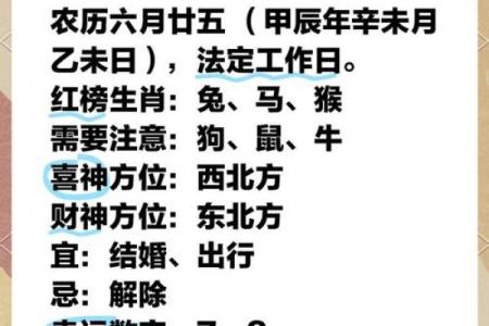 Alex星座大叔1月运势解析新年开运指南