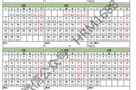四月份日历表2025(2021年2月份日历表)