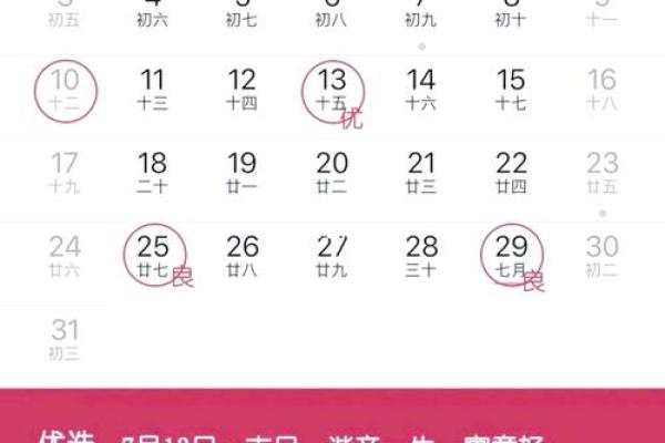 2022年订婚吉日 2022年订婚吉日