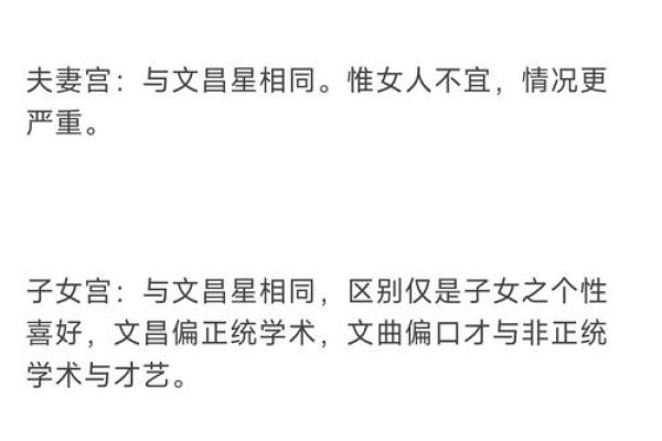 吊客在夫妻宫_吊客在夫妻宫说明注定孤寡